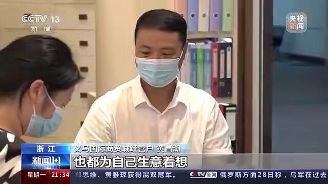 央视关注!义乌商贸,疫情后如何 “重启”?