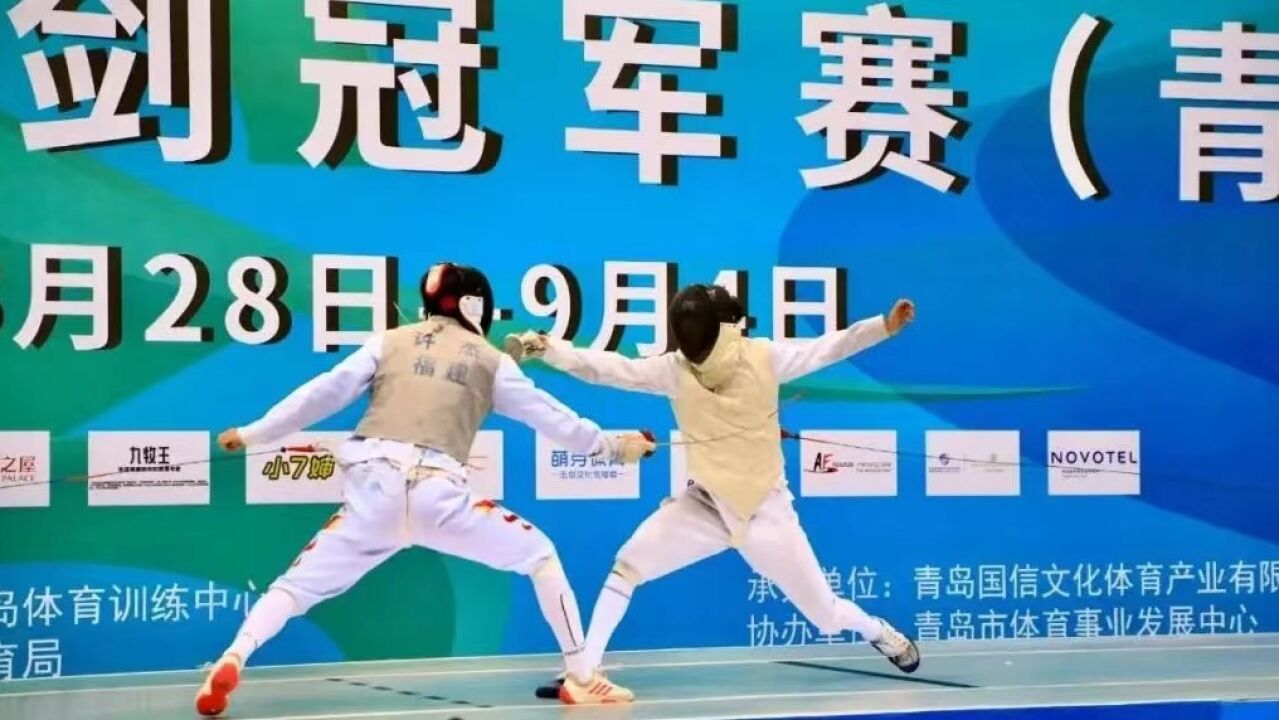 2022全国击剑冠军赛(青岛站)男花个人决赛(吴斌vs许杰)_高清1080P在线观看平台_腾讯视频