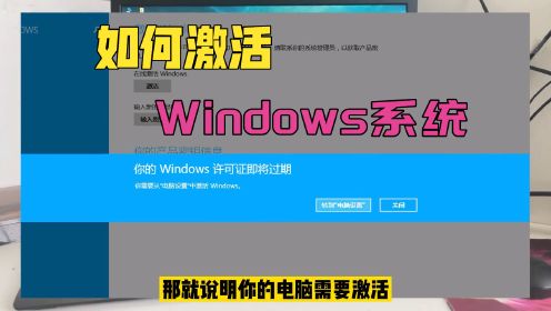 不花一分钱就能激活win10系统，只需简单一步，解锁电脑正常功能