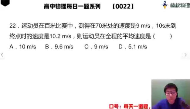 高中物理每日一题0022解析