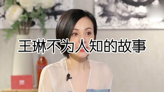 王琳,她经历了二段婚姻,与儿子相依为命,如今52岁依旧单身