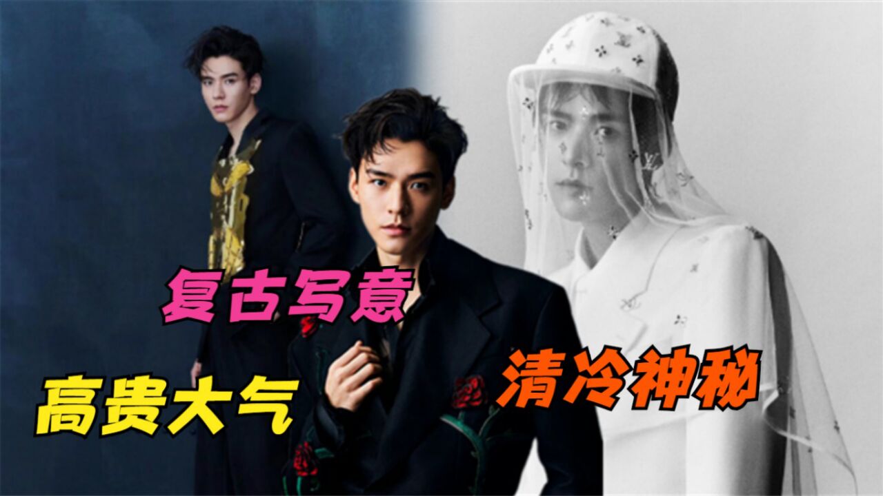 龚俊费加罗写意油画大片,穿玫瑰刺绣外套高贵大气,白西装配头纱清冷