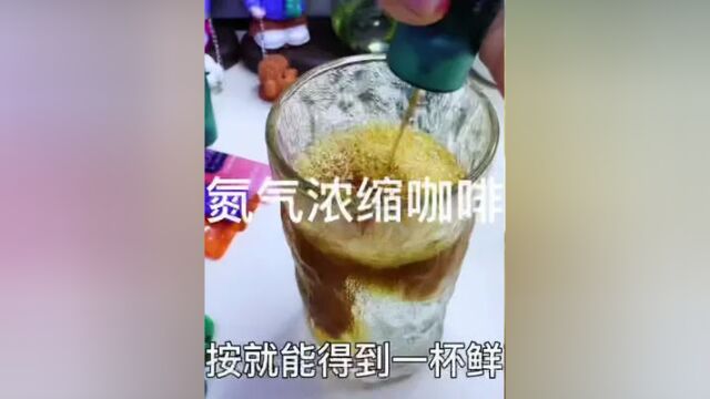 轻轻一按就能得到一杯意式鲜萃浓缩咖啡 ,萃取搅拌一步完成!#夏日饮品 #意式咖啡萃取