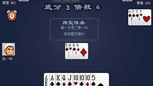 欢乐斗地主游戏系列：全民斗地主_高清1080P在线观看平台_腾讯视频