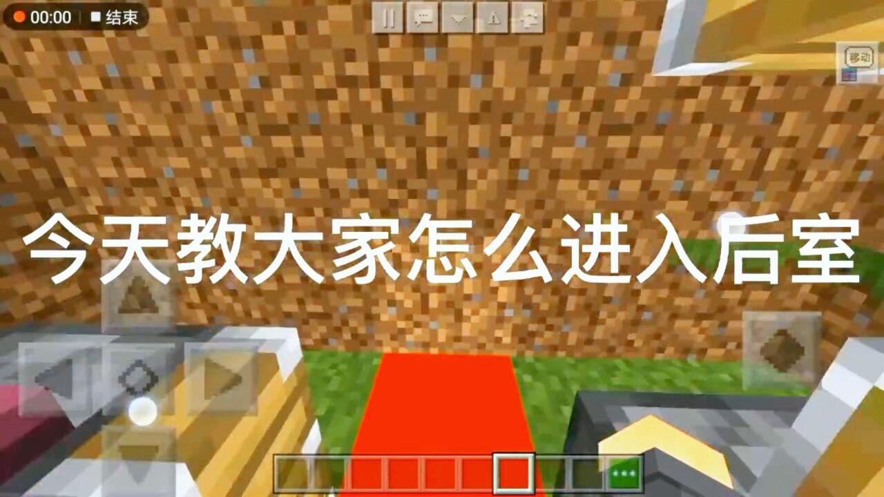 教大家如何进入后室！_高清