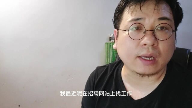 招聘网站成了“骗子窝”?今年的应届生要多留心,不要被坑窝今年的应届生要多留心不要被坑