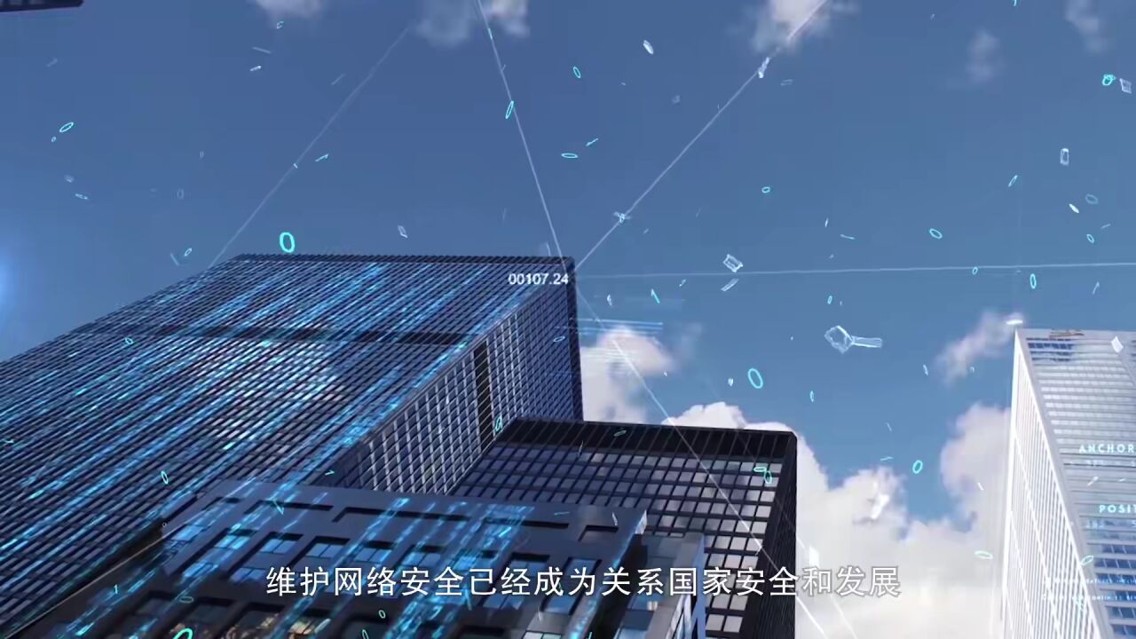 国家网络安全宣传周|戳视频！为你科普网络安全知识_高清