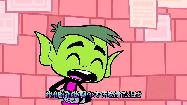 小美让绿超人陪她体验情侣生活,这究竟是为什么呢?体验如何?