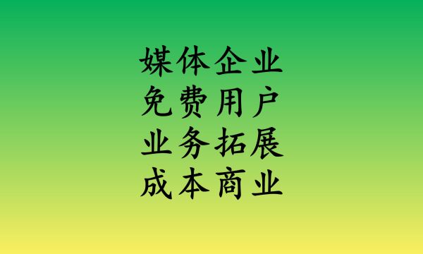 第一代互联网媒体企业,鸟哥笔记CEO发文章阐述近况,成立12年后真的不行了吗?