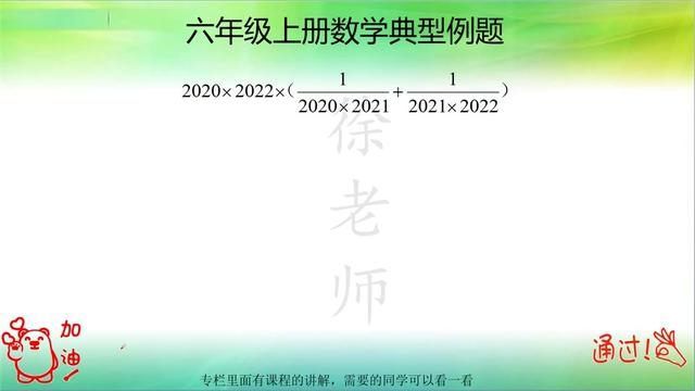 橱窗里有你需要的资料~六年级数学分数简便计算,一定要掌握做题方法,做到举一反三#每天学习一点点进步一点点 #学习 #知识分享