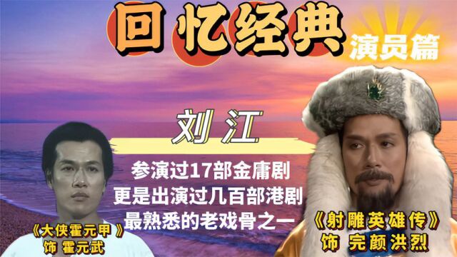 港剧中最熟悉的老戏骨之一,出演的影视剧真的是太多了