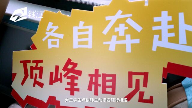 温州商学院:永不停歇的“爱心专列号”