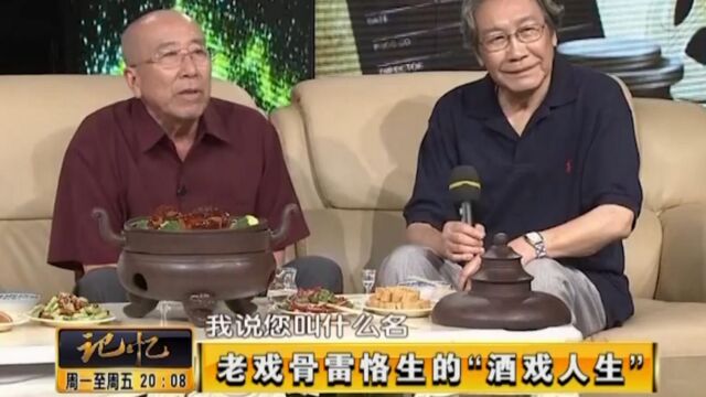 黄磊父亲黄小立,与雷恪生是同学,宣布雷恪生外号“雷布儿”