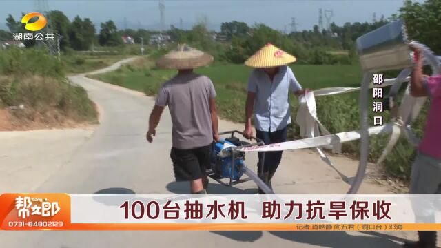 100台抽水机 助力抗旱保收 开启农业保险赔付通道