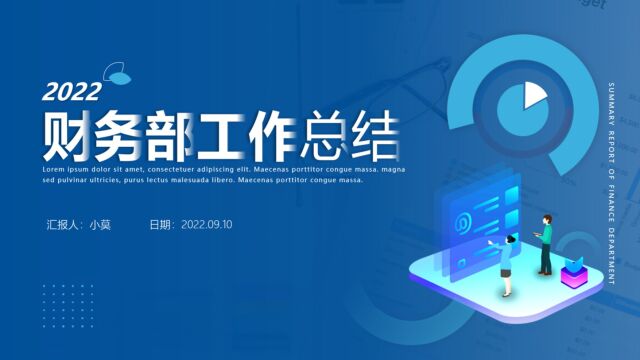 2022财务部工作总结PPT