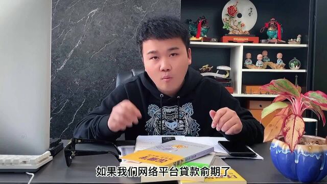 北京网络平台贷款逾期会怎么办