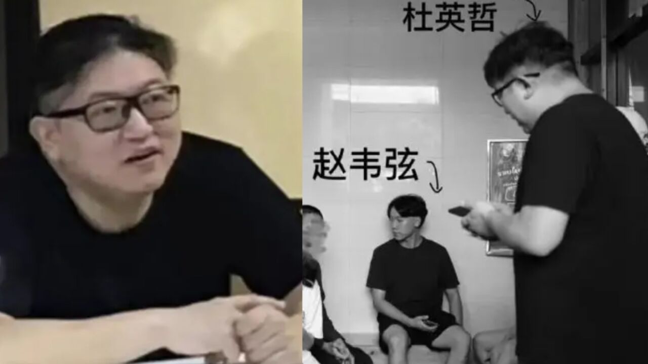 艺考老师杜英哲被刑拘！15年诱奸百名未成年，其学生赵韦弦也被拘_高清