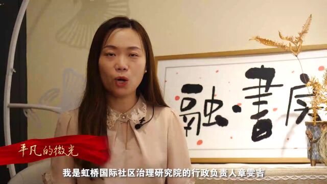 2022年度长宁区“最美社区工作者”“最美社会工作者”名单出炉!有你认识的吗?