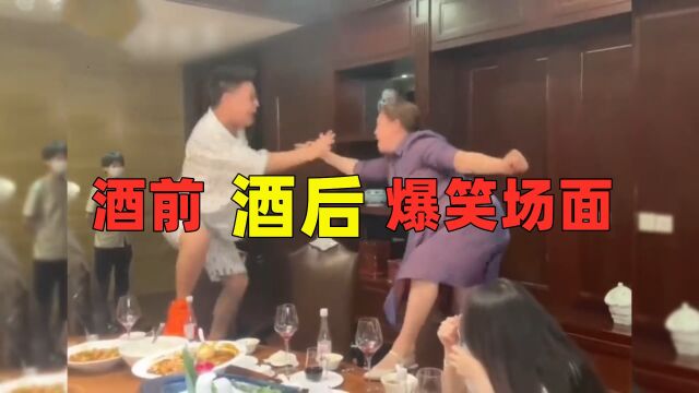 逃酒大师在线教学,怪不得可以千杯不醉,盘点酒前酒后爆笑场面