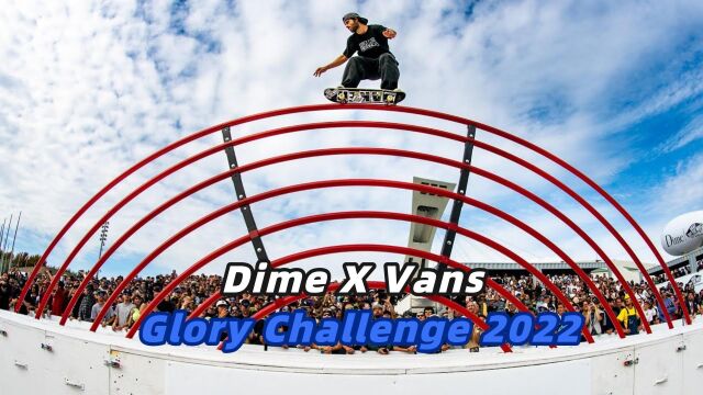 最炸滑板赛  Dime Glory Challenge 2022