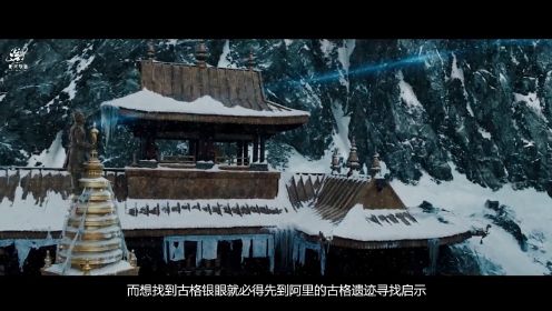 昆仑神宫：铁三角回归，一口气看完原著《昆仑神宫》，探寻西藏神秘魔国