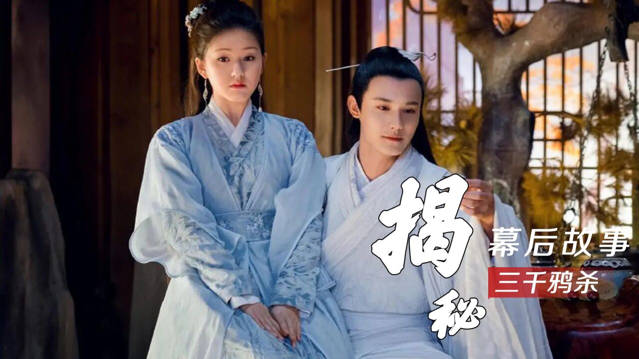 AI换脸成惊悚片，蒋依依出场三分钟艳压赵露丝，三千鸦杀惨遭拖累_高清