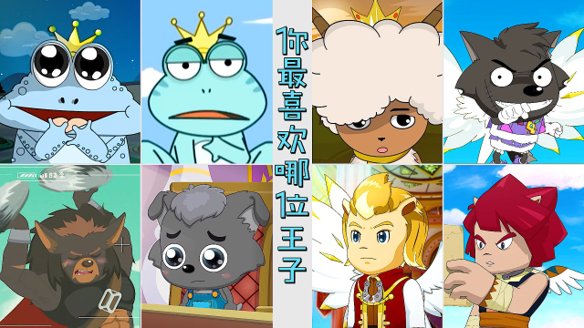 盘点喜灰中的王子,羚羊王子挑战赛累跨身体,最后一位不想当王子