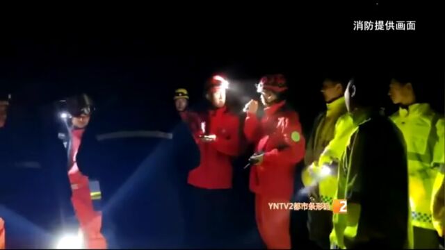 紧急救援!3人夜登昆明长虫山赏景遇暴雨迷路被困