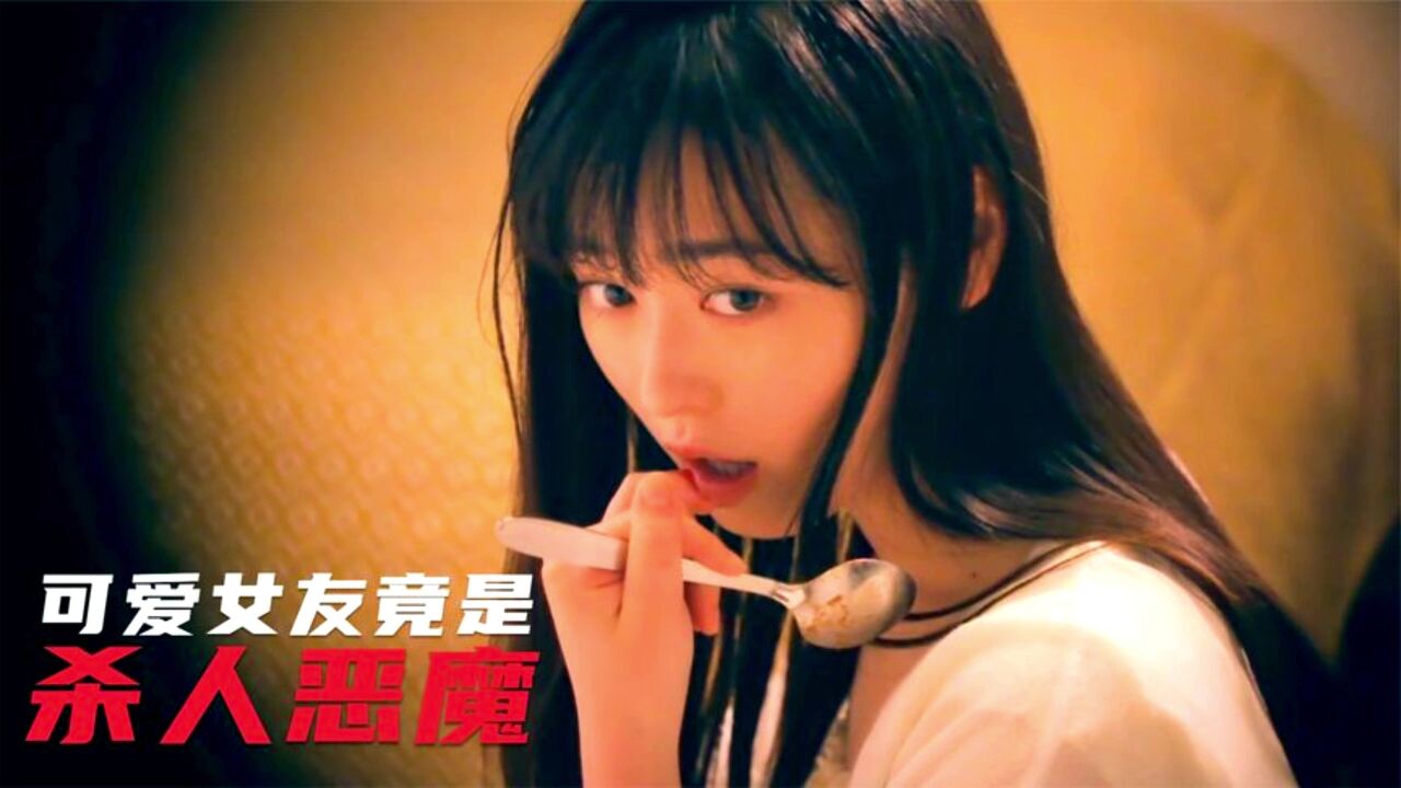 小伙偷看美女，无意发现她的秘密，美丽外表下藏着肮脏之心！高清1080p在线观看平台腾讯视频 5886