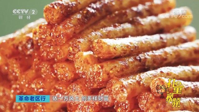 走在食品工业前沿生产的平江辣条,年产值超过200亿元