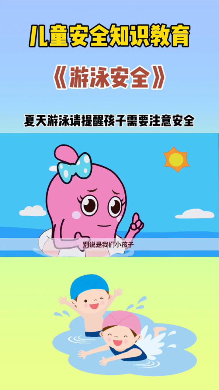 儿童安全知识教育《我不乱吃东西》#启蒙早教#幼儿启蒙#幼儿教育#动画片#育儿#亲子教育#亲子_高清