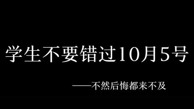 不要错过十月五号#文案 #友谊 #友谊日