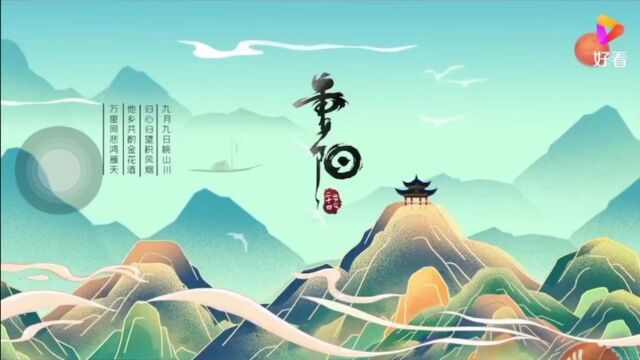 采桑子 重阳 9.25