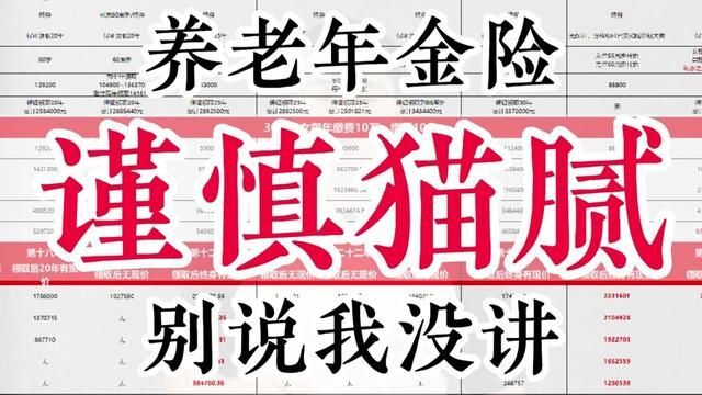 年金险的优点与缺点,年金险深度解析,年金险和增额终身寿险区别 #年金险 #年金险值不值得买 #年金险怎么选