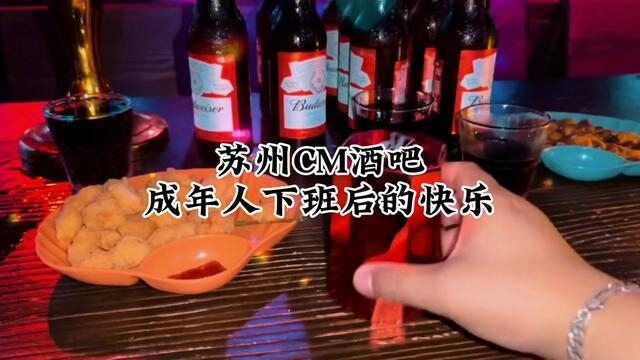 团39.9可乐桶套餐来CM酒吧,下班后的快乐!点击我视频左下角商家名称进入团购#带上朋友一起嗨 #酒吧 #网红酒吧打卡