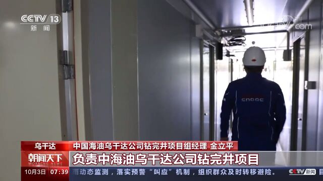 命运与共,合作共赢!中国方案助力乌干达油田产业升级