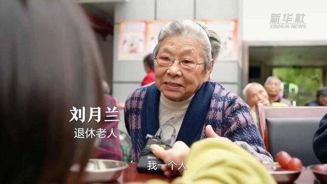 新华视点|多方案打造养老服务“幸福圈”