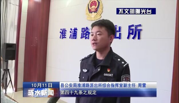 警方通告:拘留5日!淮安一非法张贴小广告人员栽了……