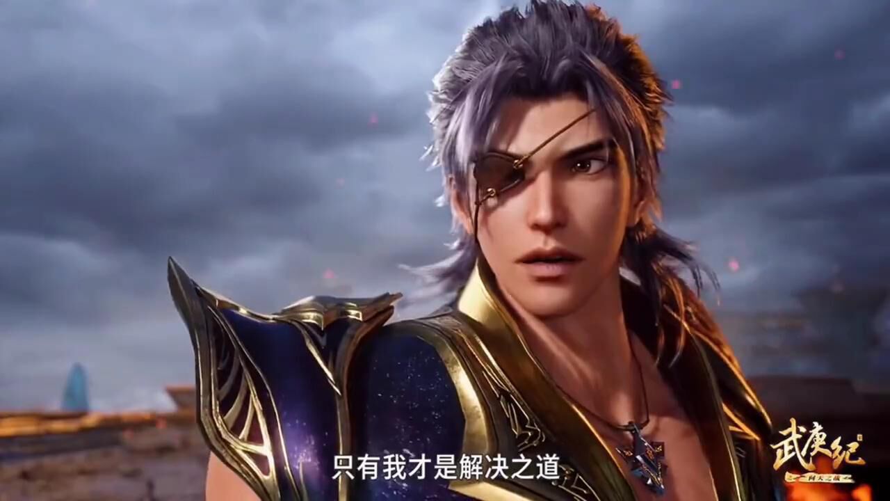 《武庚纪》刑天守护归墟大门阻挡武庚,永恒之夜解围!_高清1080P在线观看平台_腾讯视频