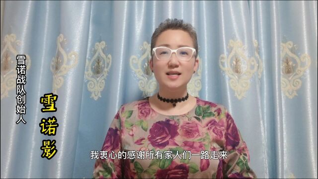 全民K歌雪诺战队版《相亲相爱》MV