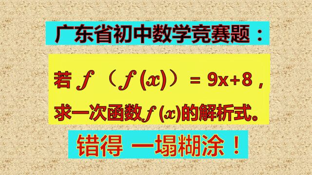 经典新颖的题目,好多同学没有见过,错得有点离谱!