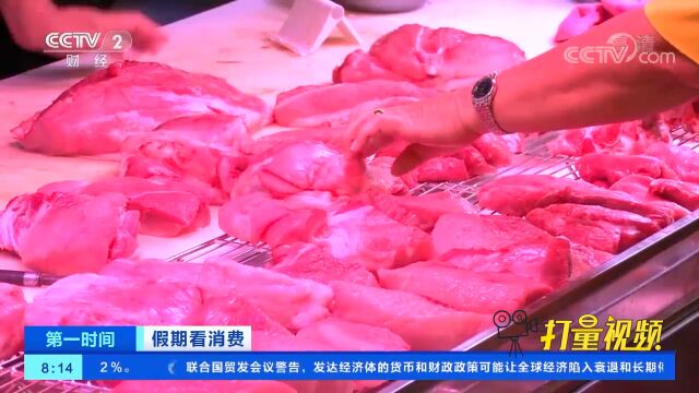 广东广州:国庆假期食品供应充足,价格平稳