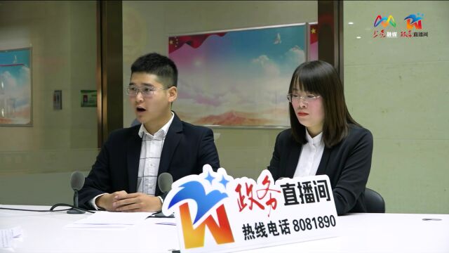 《政务直播间》|创新治理机制 提升治理效能