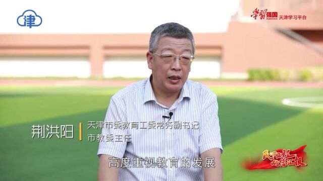 民心工程向您汇报 | 2020至2022年,三年天津市新增义务教育学位14.3万个