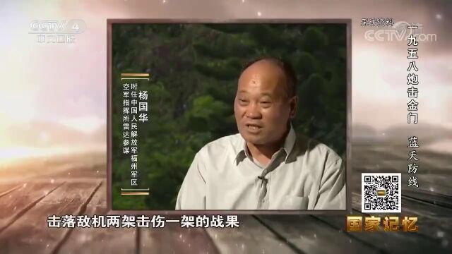 杨国华:红色历史的”火炬手”