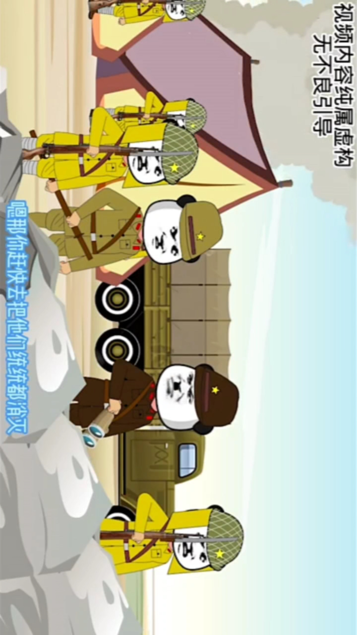 第2集|狙击开始,狙击对方抢手 #沙雕动画 #亮剑 _腾讯视频