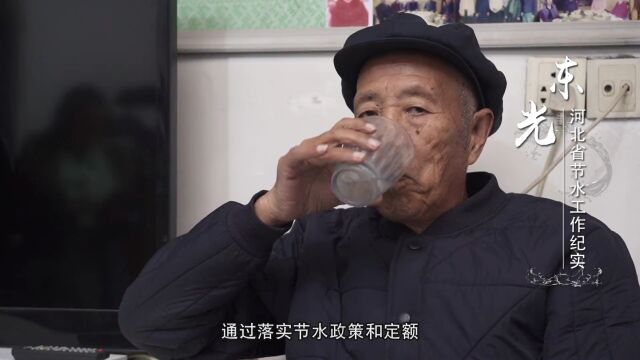 河北省节水工作纪实丨东光县:多措并举建设节水型社会