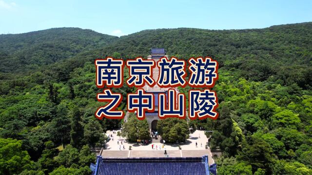 航拍南京中山陵,国家5A级旅游景区,民主革命先行者孙中山先生的陵寝