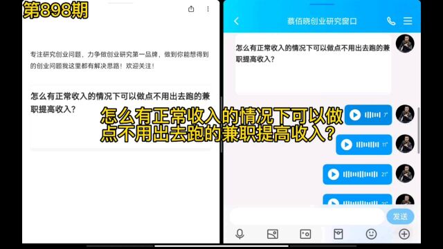 怎么有正常收入的情况下可以做点不用出去跑的兼职提高收入?