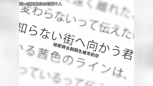 来自二次元的最真挚的表白 #动漫推荐